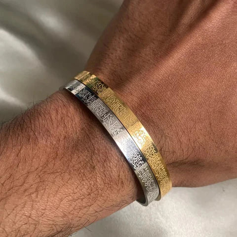 Bracelet/Bague Ayat Al Kursi